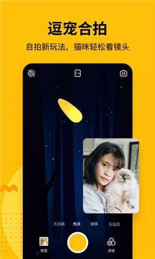 爪叽免费原版图3