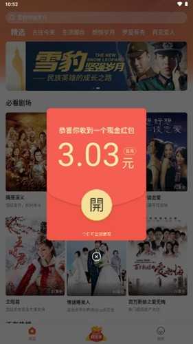 枫以影视安卓版图4
