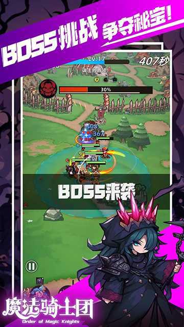 魔法骑士团官方最新版图4