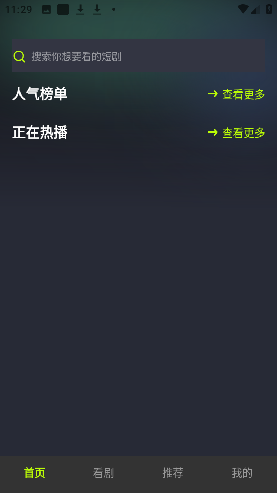 花枝剧场