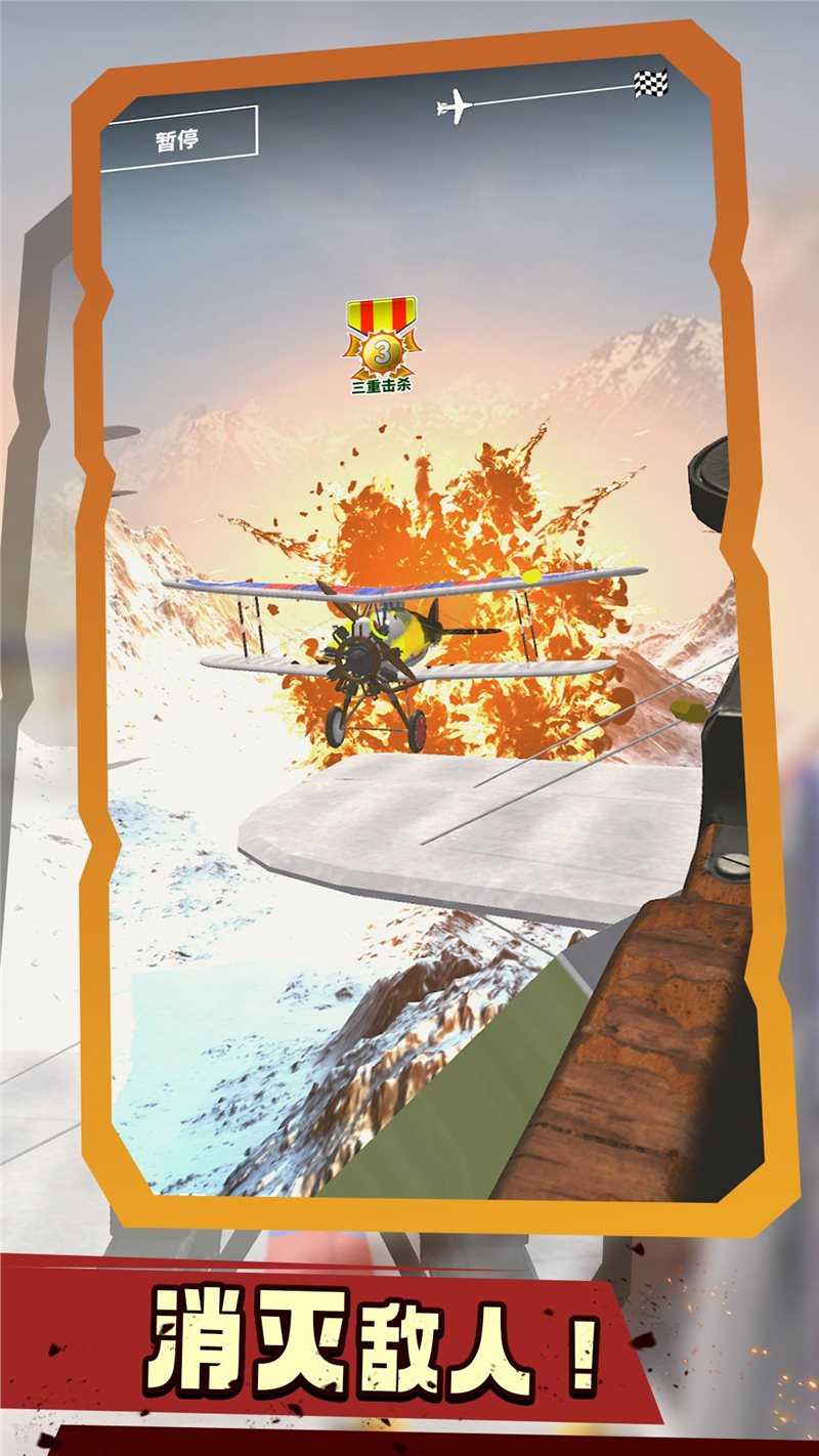 空战模拟