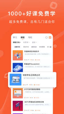 程序员研修院(5)