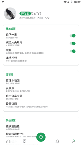 贝贝视频去广告版