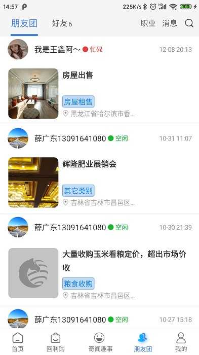 回利多官方版图4