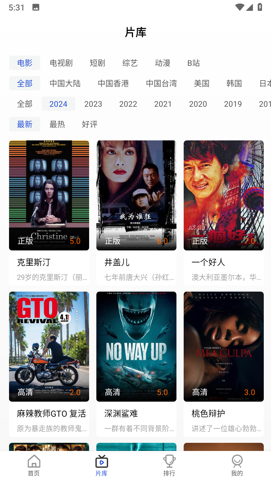 熊猫追剧官方最新版截图2
