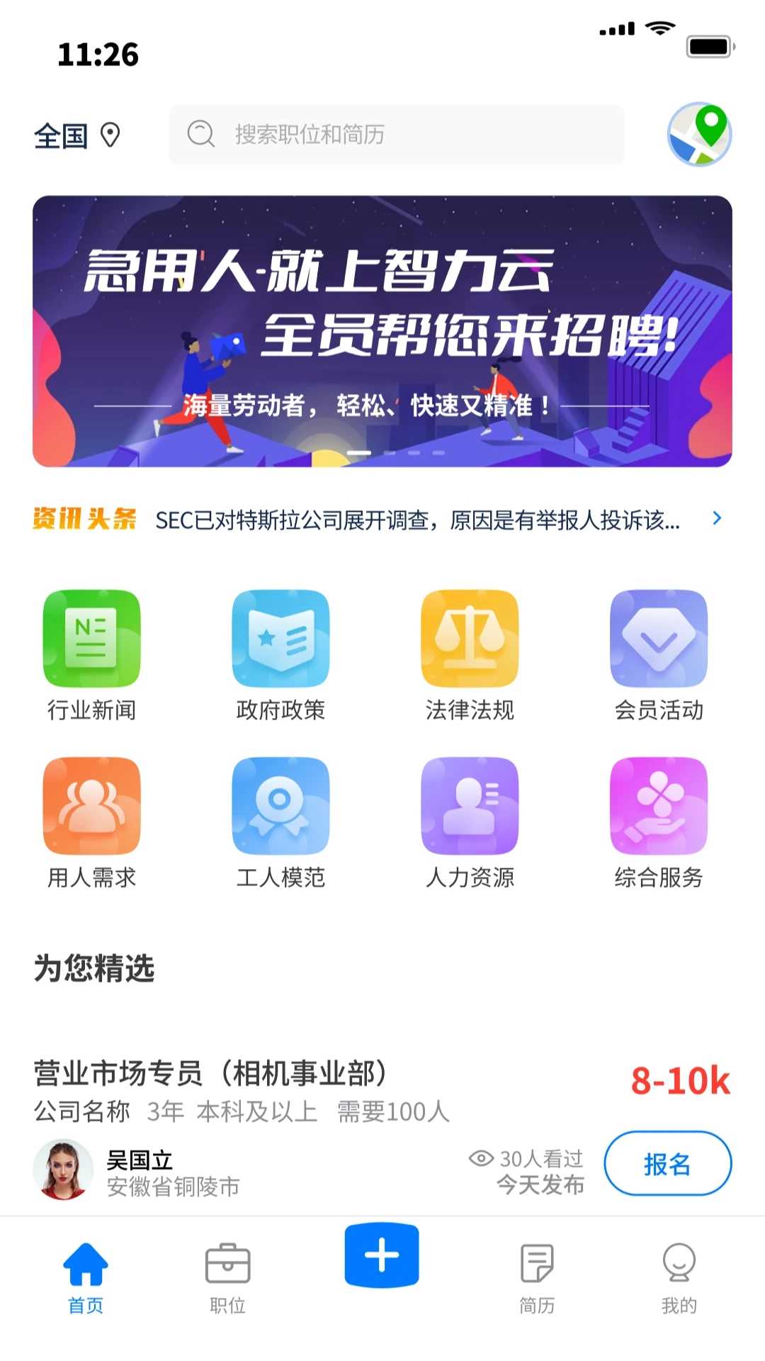 智力云(1)