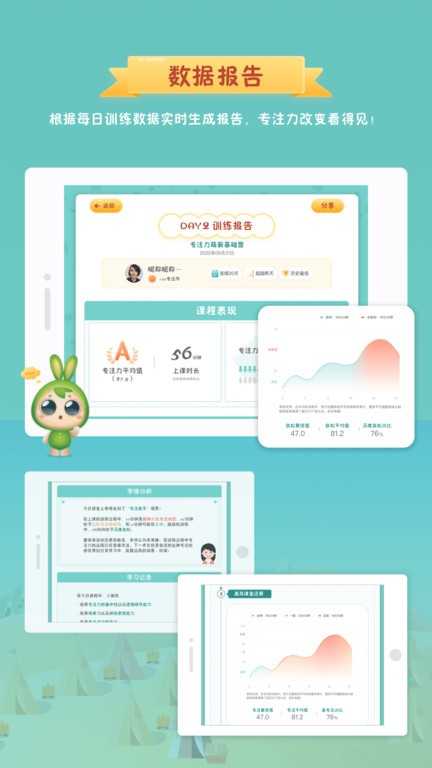 专注世界免广告版(1)