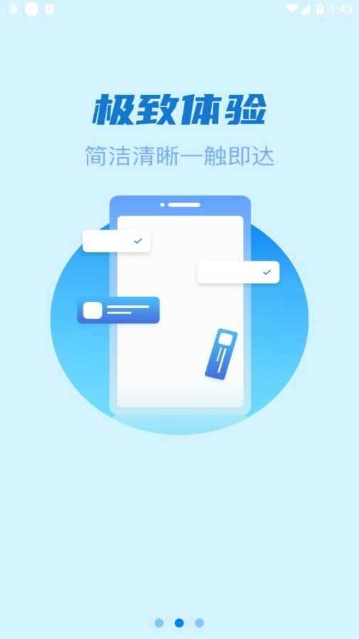 星驿付app最新版