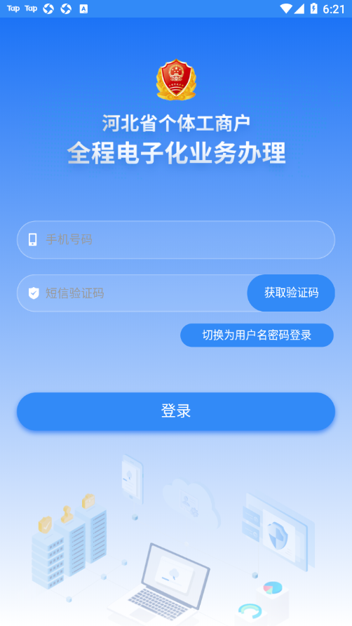 云窗办照官方正版图3