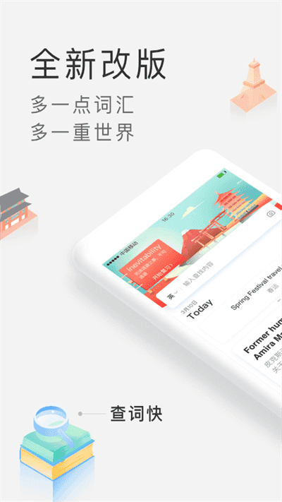 沪江小d日语词典官方正版