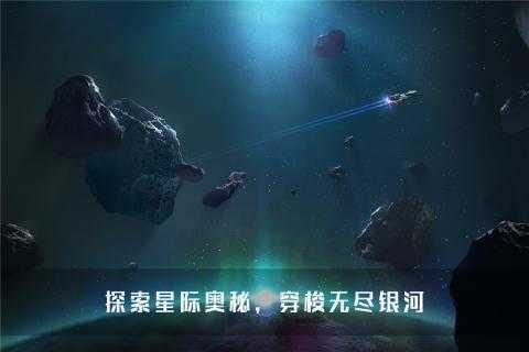 无尽银河贸易纪元免费原版图4