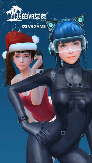 我的VR女友最新版(4)