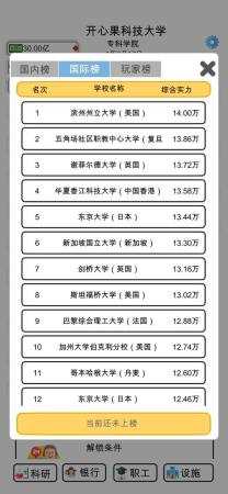 请叫我校长原版