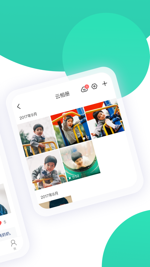 智慧树手机免费版