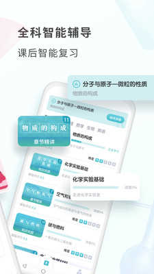 初中化学大师(2)