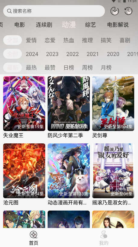 哒哇影视
