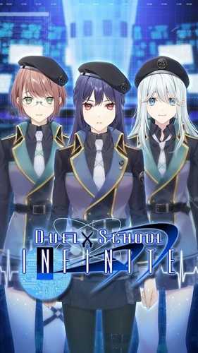 超能对决学园（DuelSchoolInfinite）最新版