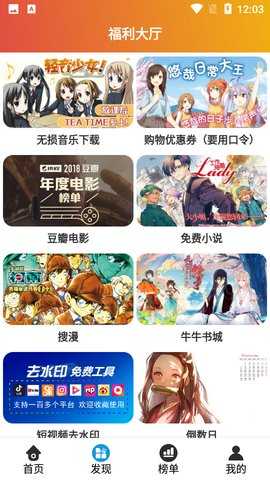 麻瓜视频手机最新版截图2