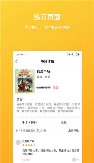 柠檬悦读学生端最新免费版