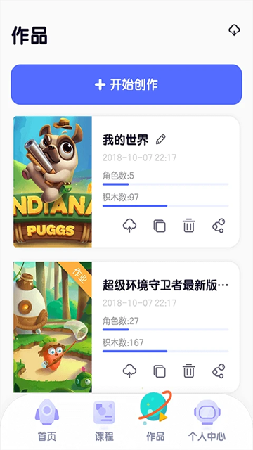 探月少儿编程校园版(3)
