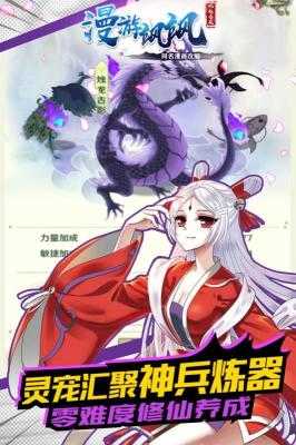 漫游飒飒最新免费版图1