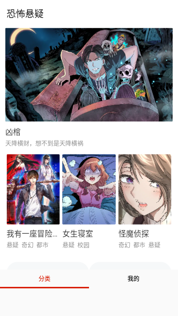 漫画搜直装版