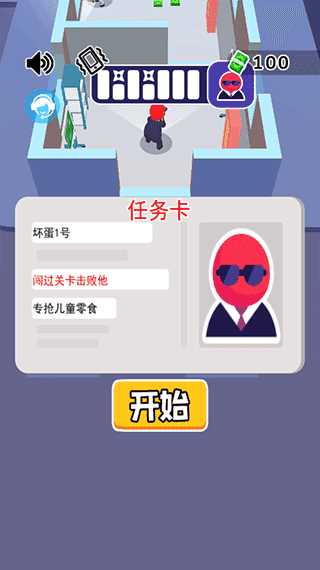 我是杀手手机版截图2