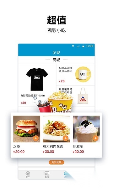 太平洋影城手机版