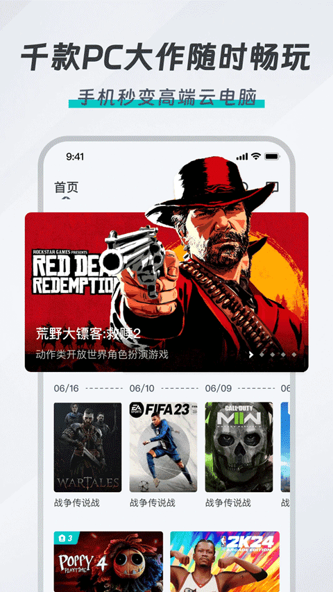 OKK云电脑手机版图2