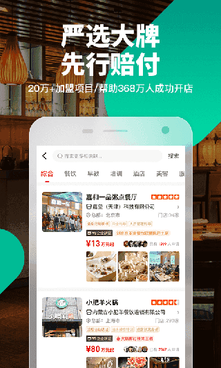 生意猫直装版图2