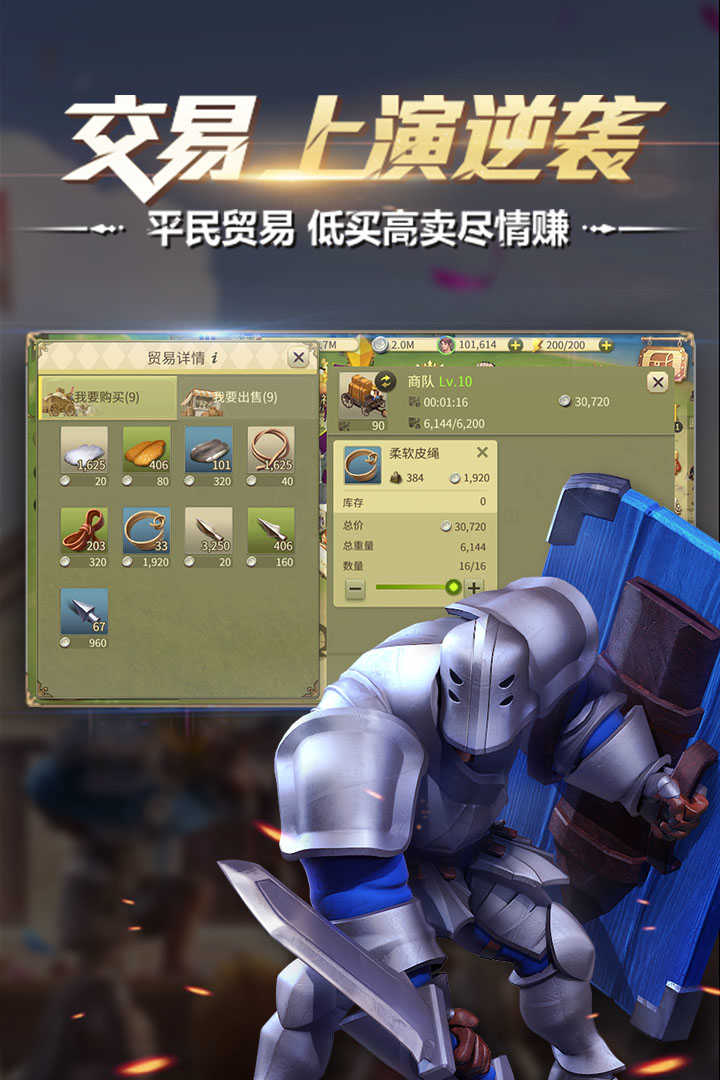 权力与纷争直装版图2