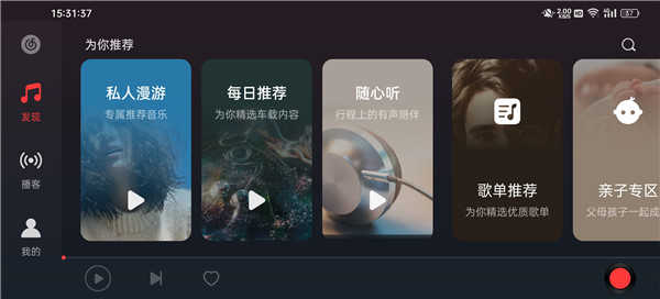 网易云音乐hd版