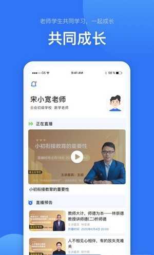 未来校最新免费版