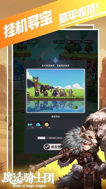 魔法骑士团官方最新版图3