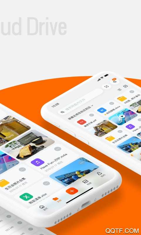 阿里云盘手机版图2
