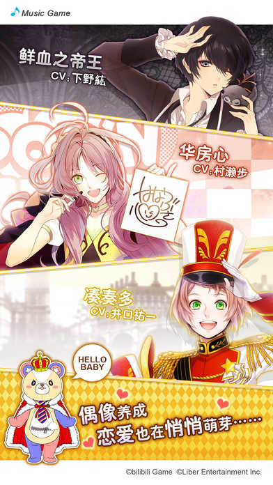 偶像进行曲手机最新版图2