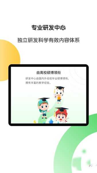 斑马教育（斑马AI学）