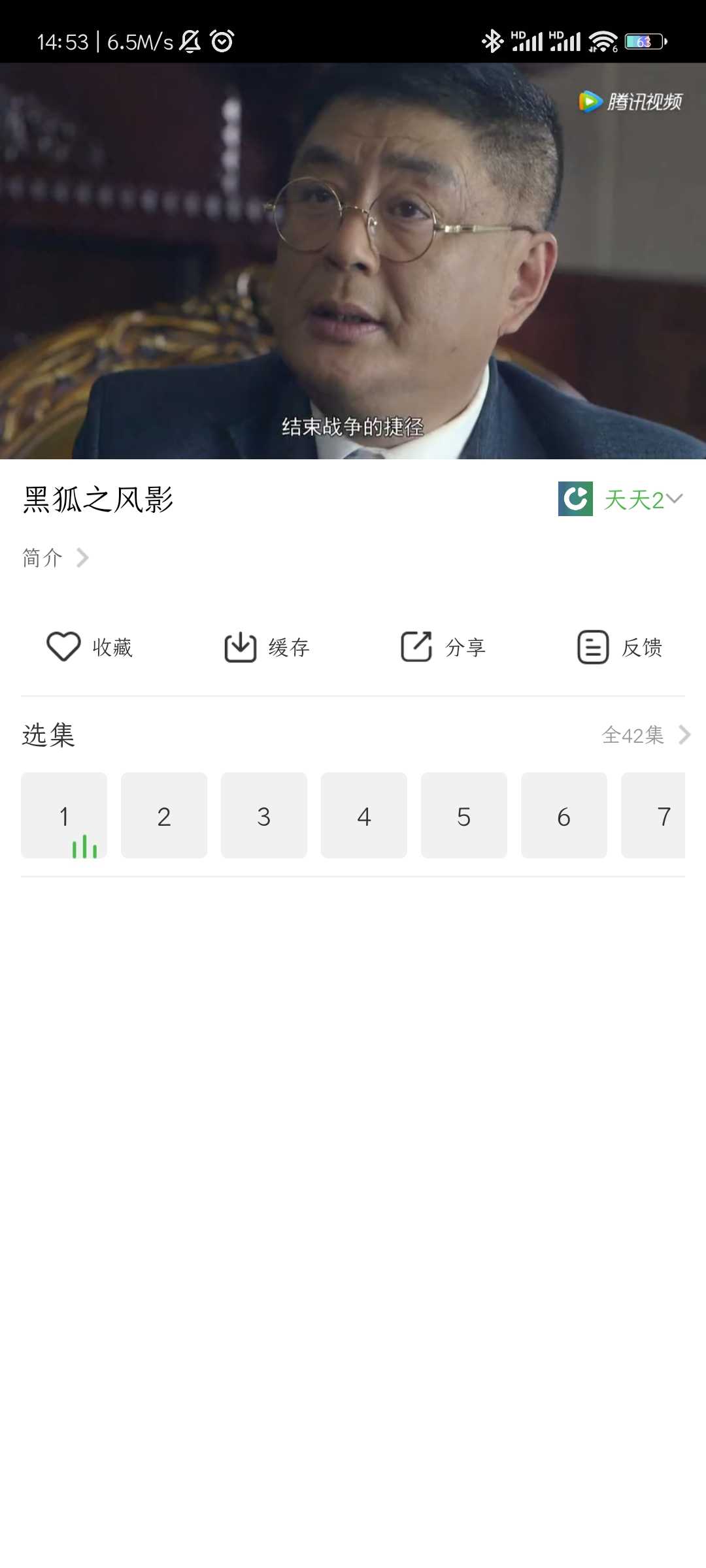 天天影视大全