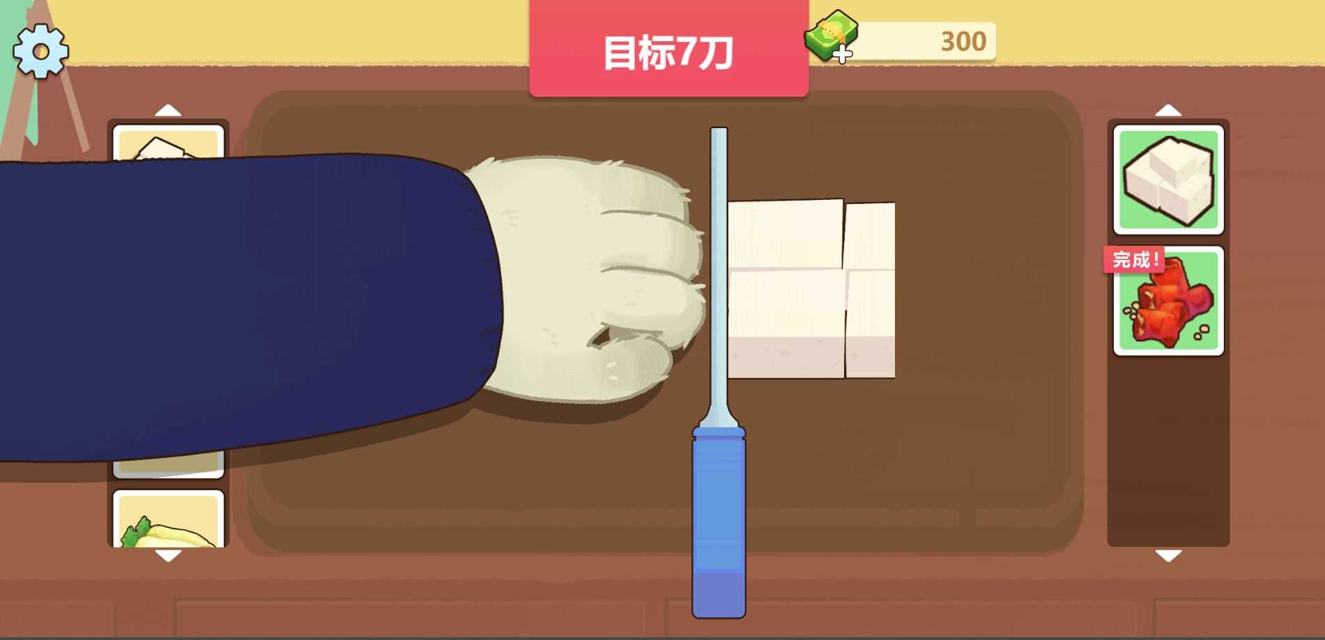 美味的菜谱官方正版
