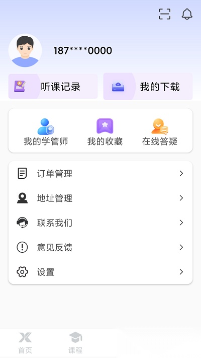 学振慧官方版