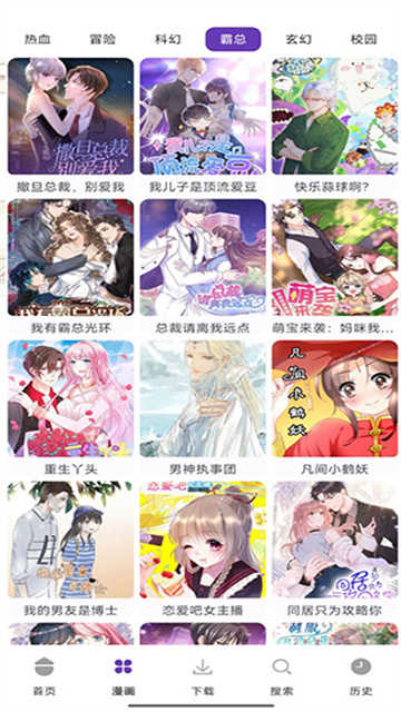 JS极速漫画