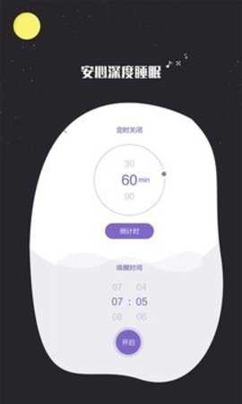 我的睡眠记录(1)