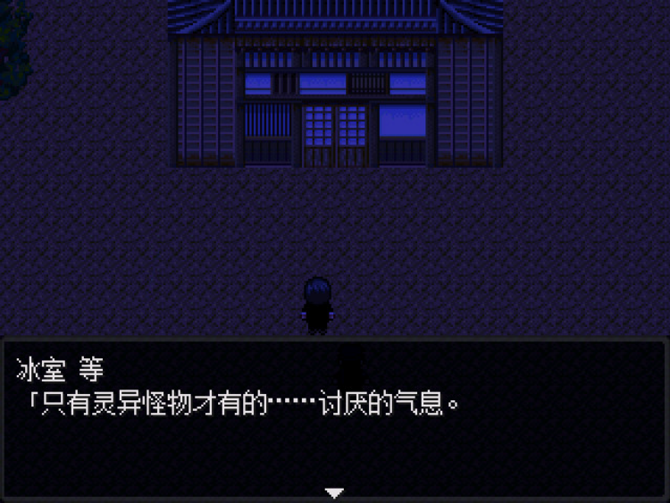 怪异症候群2汉化版图4