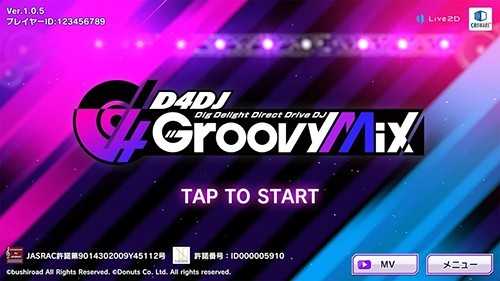 D4DJ电音派对手机最新版图4