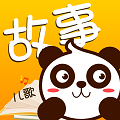 故事大全无广告版 v1.0