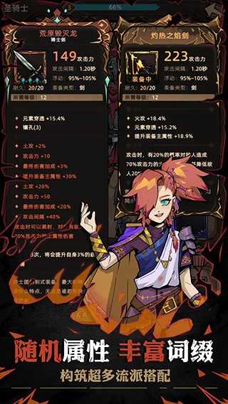不一样传说2游戏无广告版(2)
