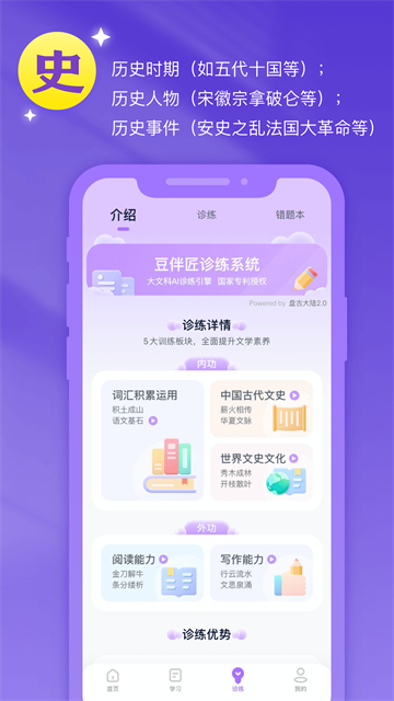 豆伴匠官网版app图1