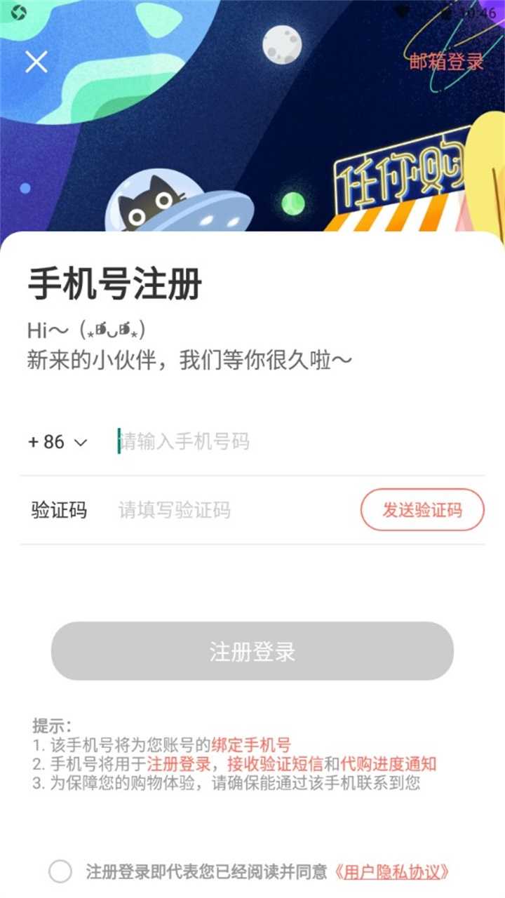 任你购go官方最新版图2