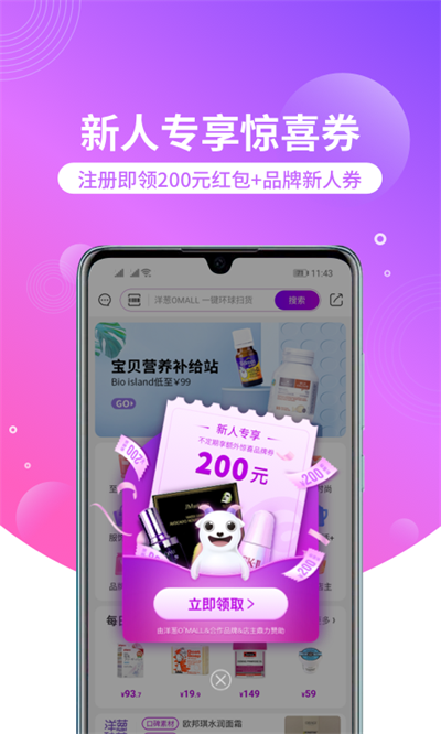 洋葱OMALL官网版(5)