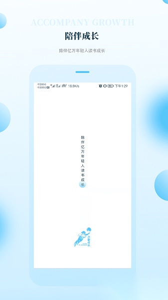 飞驰成长手机版(3)